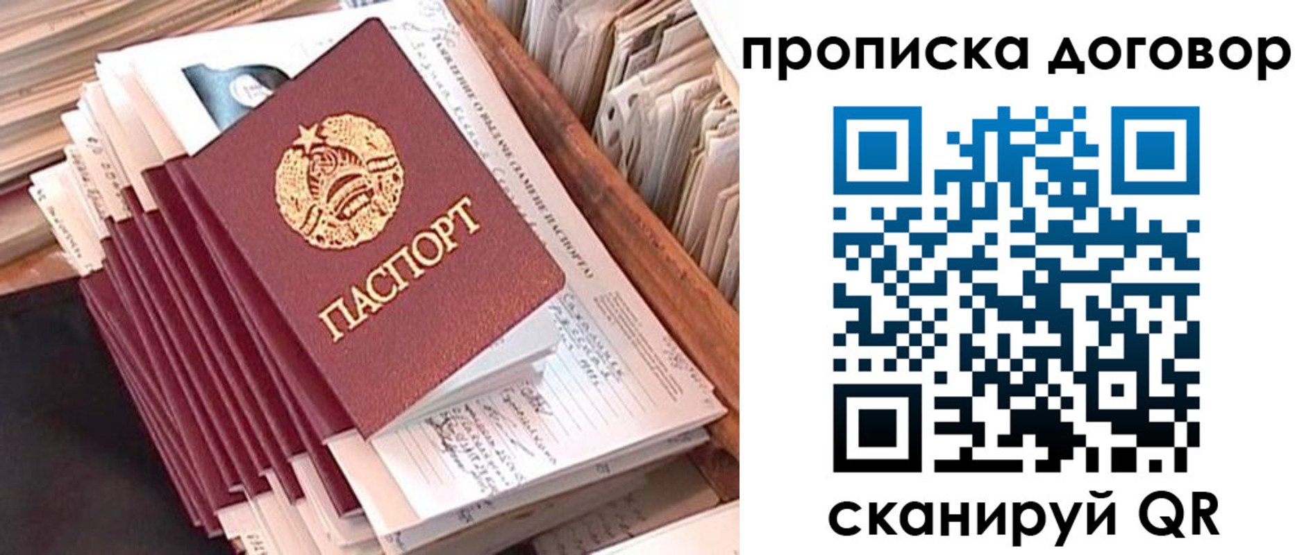временная регистрация для школы в Удачном