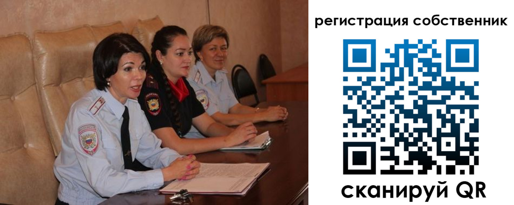 временная регистрация собственник в Удачном