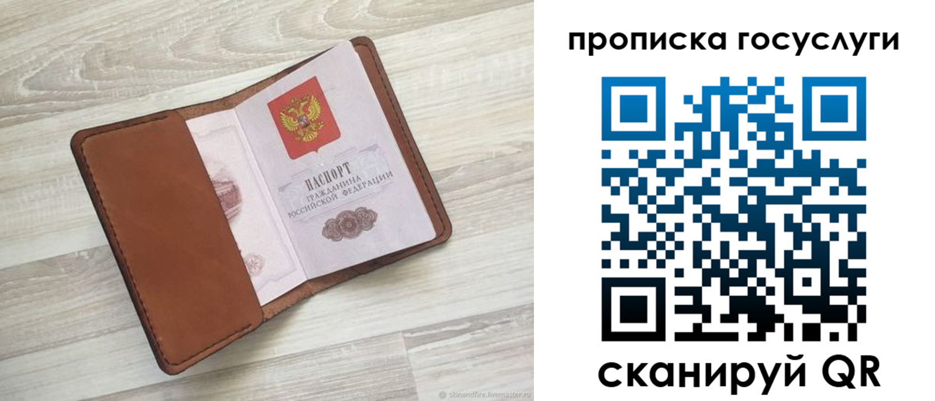 прописка в Удачном